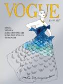 VOGUE. Альбом для раскрашивания Этот первый альбом для раскрашивания от Vogue был создан удостоенным наград писателем, фэшн-редактором, профессором Йэном Р. Уэббом.
Вдохновением для нарисованных от руки маленьких произведений искусства стали http://booksnook.com.ua