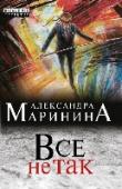 Все не так Все прекрасно в большом патриархальном семействе Руденко. Но – увы! – впечатление это обманчиво: каждого из многочисленных представителей семьи обуревают свои потаенные страсти и запретные желания. И потому, когда http://booksnook.com.ua