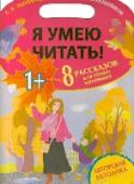 Я пасу облака Знаменитая певица, изменившая рок-н-ролл и написавшая несколько великих песен, смогла сохранить в себе частичку детства. В книге 