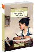 Януш Корчак: Как любить ребенка «Как любить ребенка» - одна из самых известных книг о воспитании. В основу своей педагогики Януш Корчак положил чудесный сплав любви и уважения к ребенку, которому, как и взрослому, требуется свобода для самовыражения и http://booksnook.com.ua