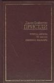 Улица ангела. 31 июня. Дженни Вильерс 