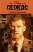 Законы границы Каталония, город Жирона, 1978 год. http://booksnook.com.ua