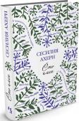 Сесилия Ахерн: Сто имен Китти Логан так мечтала о карьере телеведущей! Но она совершила роковую ошибку, обвинив в отвратительном преступлении ни в чем не повинного человека, и все ее надежды рухнули. Китти стала притчей во языцех, от нее ушел http://booksnook.com.ua