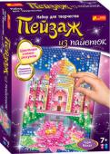 Пейзаж из пайеток «Тадж-Махал» Новый вид аппликаций из пайеток - без клея! Пайетки крепятся специальными гвоздиками к схеме на пенопластовой основе. Такой вид творчества интересен детям разных возрастов, т.к. результат в любом случае получается http://booksnook.com.ua
