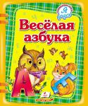 Веселая азбука. Я учусь Эта книга-веселая азбука для малышей. Читая и рассматривая ее, ребенок познакомится с буквами, запомнит их написание, а знания закрепит с помощью чтения слов, подобранных для каждой буквы алфавита,... http://booksnook.com.ua