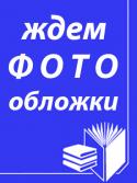 Лето. Лесные истории  http://booksnook.com.ua