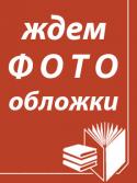 Абетка. Багаторазові суперналіпки  http://booksnook.com.ua