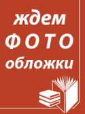 Мы - помощники Новая серия развивающих книжек «Веселые зверята» разработана для самых маленьких читателей. Веселые стихи и забавные зверята не только развлекут малыша, но и помогут получить первые знания о мире животных. Волнистая http://booksnook.com.ua