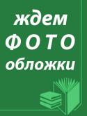 Осень. Лесные истории  http://booksnook.com.ua